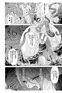 Page 104 of Midara na Kajitsu no Kuroi Yuuwaku - preview thumbnail
