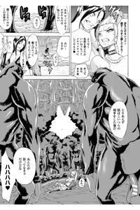 Page 119 of Midara na Kajitsu no Kuroi Yuuwaku - preview thumbnail