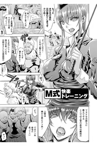 Page 143 of Midara na Kajitsu no Kuroi Yuuwaku - preview thumbnail