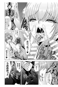 Page 74 of Midara na Kajitsu no Kuroi Yuuwaku - preview thumbnail