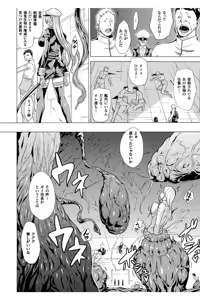 Page 88 of Midara na Kajitsu no Kuroi Yuuwaku - preview thumbnail