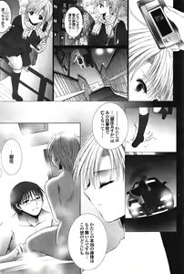 Page 83 of COMIC Purumelo 2009-03 - preview thumbnail