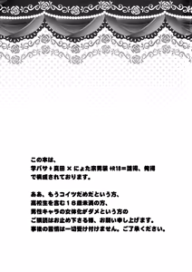 Page 3 of Lovely Fighter - preview thumbnail
