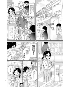 Page 3 of Roshutsu Test Play - preview thumbnail