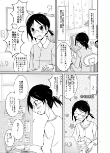 Page 6 of Roshutsu Test Play - preview thumbnail