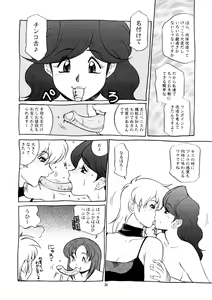 Page 29 of Momo-an 20 - preview thumbnail