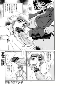 Page 36 of Momo-an 20 - preview thumbnail