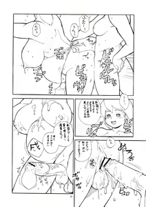 Page 41 of Momo-an 20 - preview thumbnail