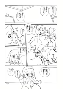 Page 47 of Momo-an 20 - preview thumbnail