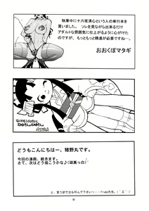 Page 49 of Momo-an 20 - preview thumbnail