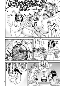 Page 9 of Momo-an 20 - preview thumbnail