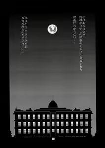 Page 10 of Momo-an 20 - preview thumbnail