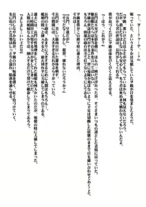 Page 3 of Osouretsu - preview thumbnail
