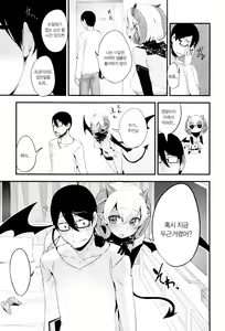 Page 5 of Sakekan Memorial (SolopipB) Sexual urge - preview thumbnail