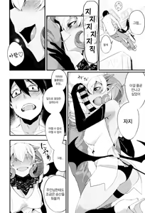 Page 8 of Sakekan Memorial (SolopipB) Sexual urge - preview thumbnail