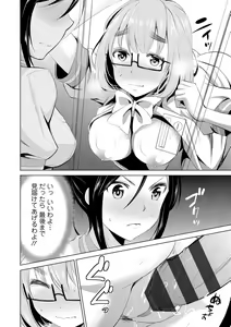 Page 103 of Himitsu no Artemis - the Secret Artemis - preview thumbnail