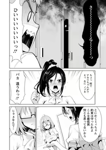 Page 109 of Himitsu no Artemis - the Secret Artemis - preview thumbnail