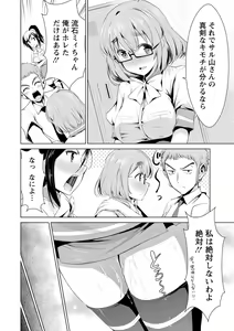 Page 117 of Himitsu no Artemis - the Secret Artemis - preview thumbnail