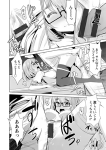 Page 119 of Himitsu no Artemis - the Secret Artemis - preview thumbnail