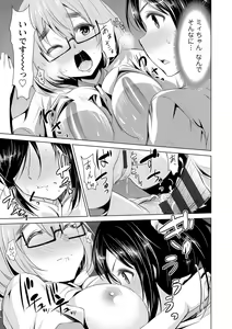 Page 120 of Himitsu no Artemis - the Secret Artemis - preview thumbnail