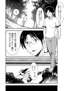 Page 151 of Himitsu no Artemis - the Secret Artemis - preview thumbnail