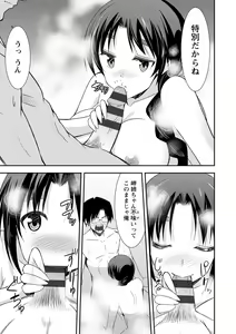 Page 160 of Himitsu no Artemis - the Secret Artemis - preview thumbnail