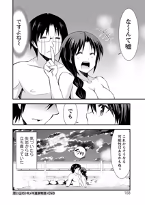 Page 167 of Himitsu no Artemis - the Secret Artemis - preview thumbnail