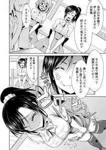 Page 29 of Himitsu no Artemis - the Secret Artemis - preview thumbnail