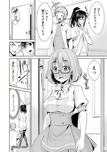 Page 39 of Himitsu no Artemis - the Secret Artemis - preview thumbnail