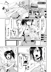 Page 40 of Himitsu no Artemis - the Secret Artemis - preview thumbnail