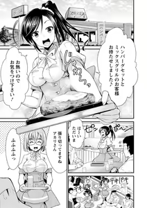Page 6 of Himitsu no Artemis - the Secret Artemis - preview thumbnail