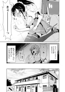 Page 80 of Himitsu no Artemis - the Secret Artemis - preview thumbnail