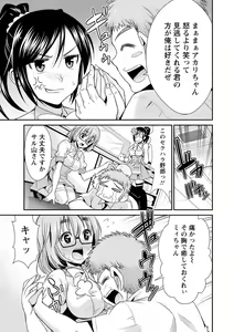 Page 8 of Himitsu no Artemis - the Secret Artemis - preview thumbnail
