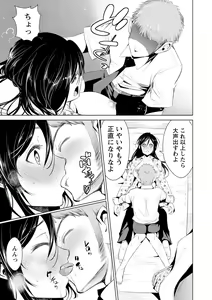 Page 84 of Himitsu no Artemis - the Secret Artemis - preview thumbnail