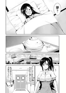 Page 91 of Himitsu no Artemis - the Secret Artemis - preview thumbnail
