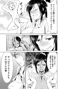Page 98 of Himitsu no Artemis - the Secret Artemis - preview thumbnail