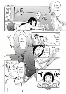 Page 6 of とらっぷ - preview thumbnail