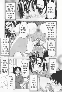 Page 5 of Boku no Sensei | 나의 선생님 - preview thumbnail