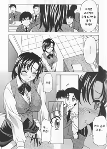 Page 6 of Boku no Sensei | 나의 선생님 - preview thumbnail