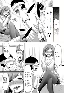 Page 5 of Onee-chan no SM Kouza - preview thumbnail