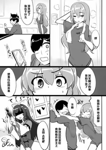 Page 21 of Zehi ni Oyobazu. - preview thumbnail