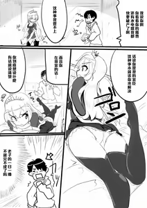 Page 31 of Zehi ni Oyobazu. - preview thumbnail