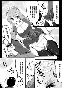 Page 9 of Zehi ni Oyobazu. - preview thumbnail