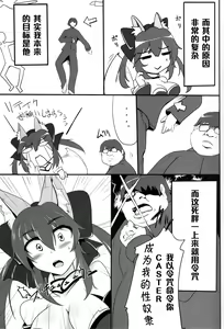 Page 4 of Dagitsune Monogatari - preview thumbnail