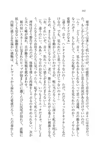 Page 102 of Motto Maid Narimasu! - preview thumbnail