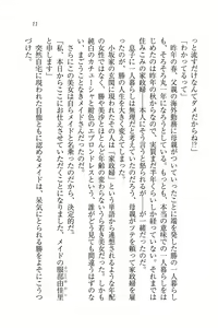 Page 11 of Motto Maid Narimasu! - preview thumbnail