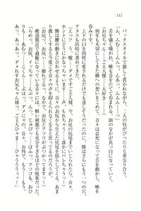Page 112 of Motto Maid Narimasu! - preview thumbnail
