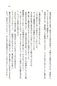 Page 119 of Motto Maid Narimasu! - preview thumbnail
