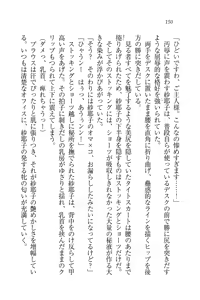 Page 150 of Motto Maid Narimasu! - preview thumbnail