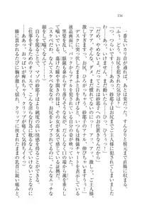 Page 156 of Motto Maid Narimasu! - preview thumbnail